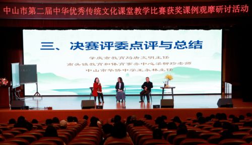 賡續(xù)傳統(tǒng)，以文化人——市第二屆傳統(tǒng)文化課堂教學(xué)比賽中學(xué)獲獎?wù)n例觀摩研討活動圓滿落幕