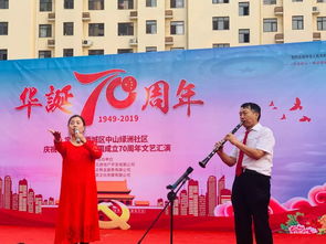 共筑和諧家園 禮贊盛世華章——通達(dá)物業(yè)中山綠洲小區(qū)舉辦文藝匯演慶祝新中國成立70周年
